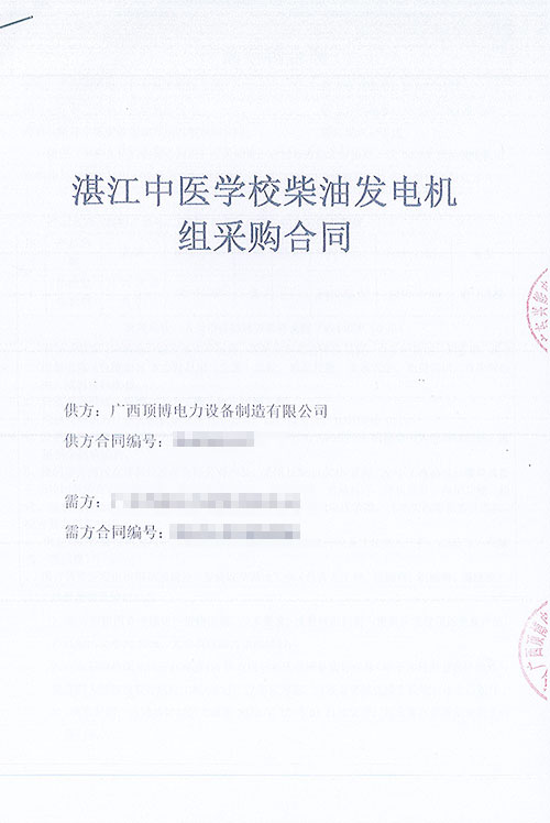 学会调试广西顶博发电机组制造，可以轻松试机了！